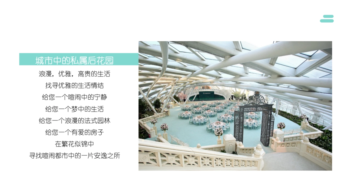 2018亿博隆河谷样板间开放暨认筹活动方案_第2页