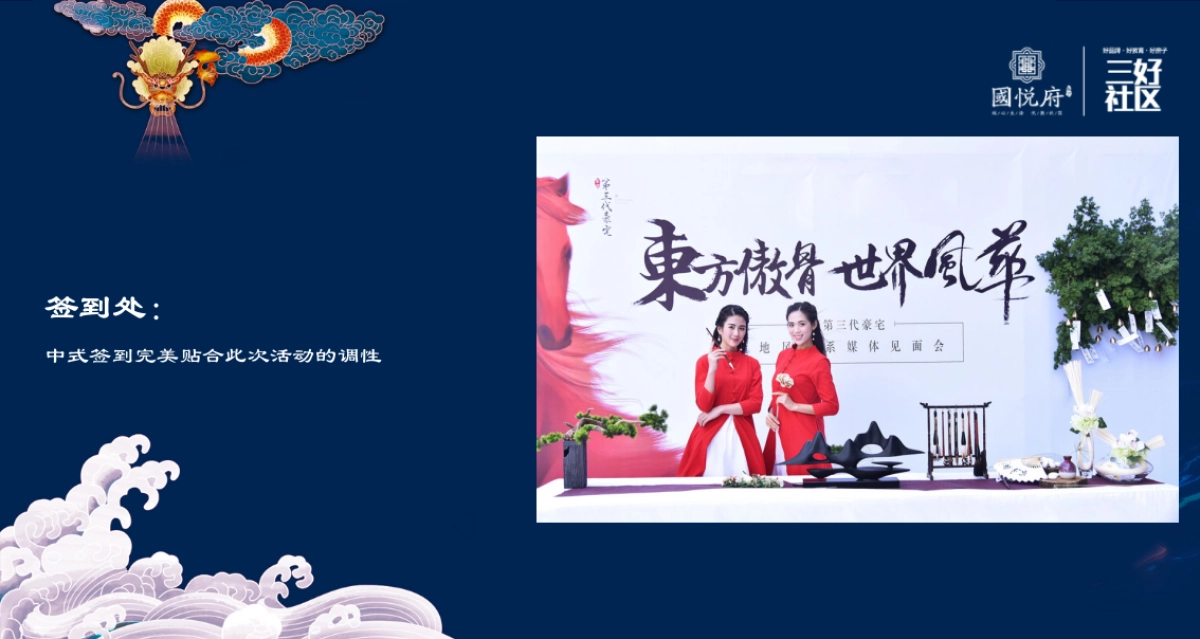 2018振兴国悦府二月二龙抬头活动策划案_第8页