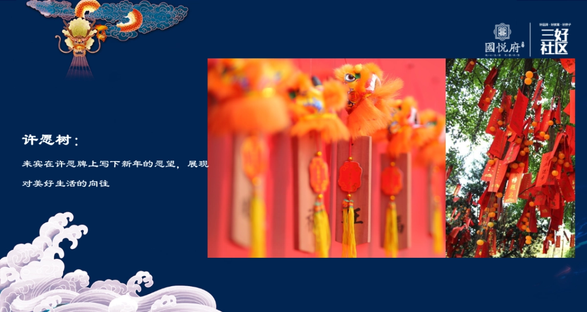 2018振兴国悦府二月二龙抬头活动策划案_第9页