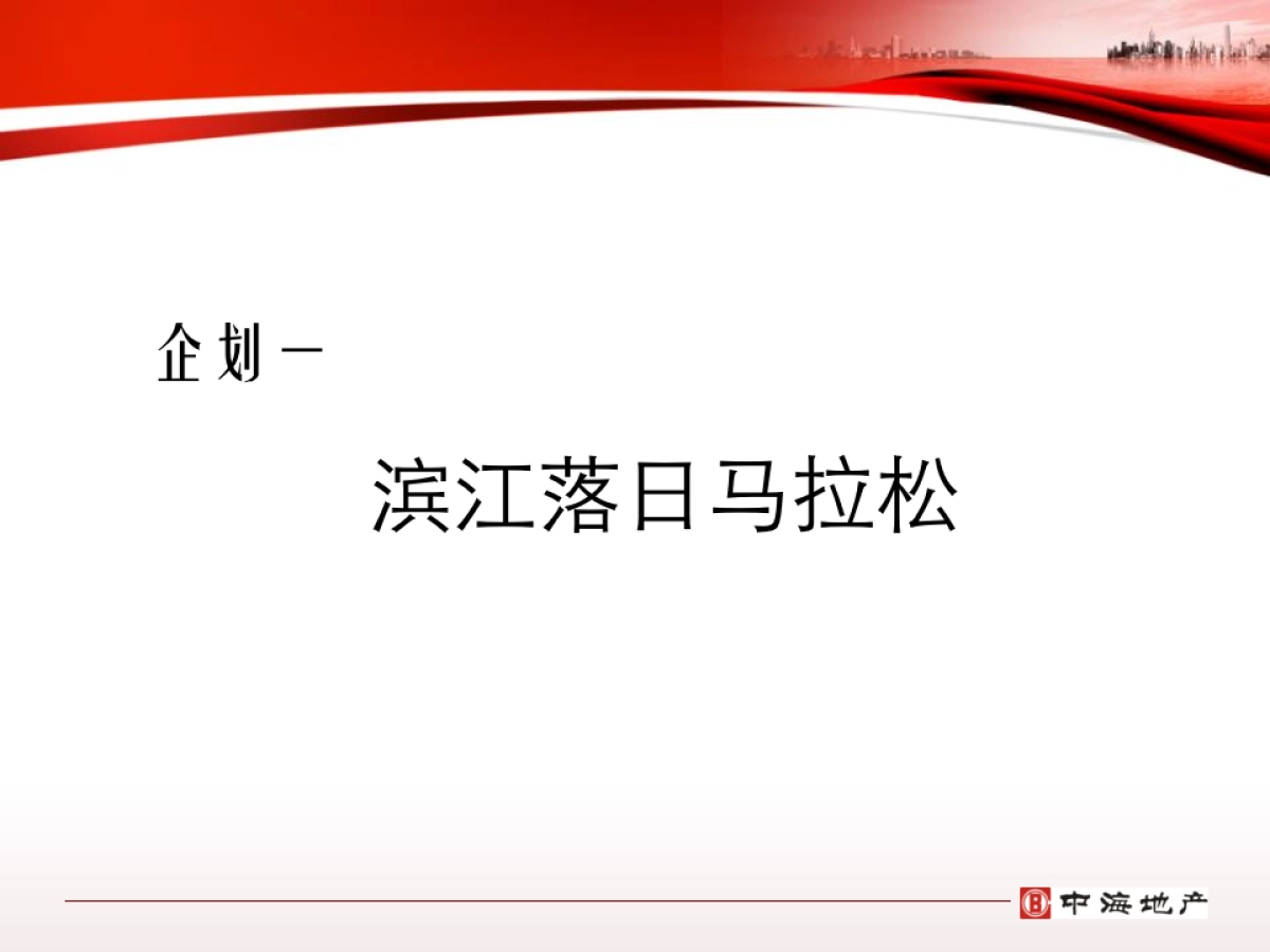 2018中海宁波湾活动推荐_第3页