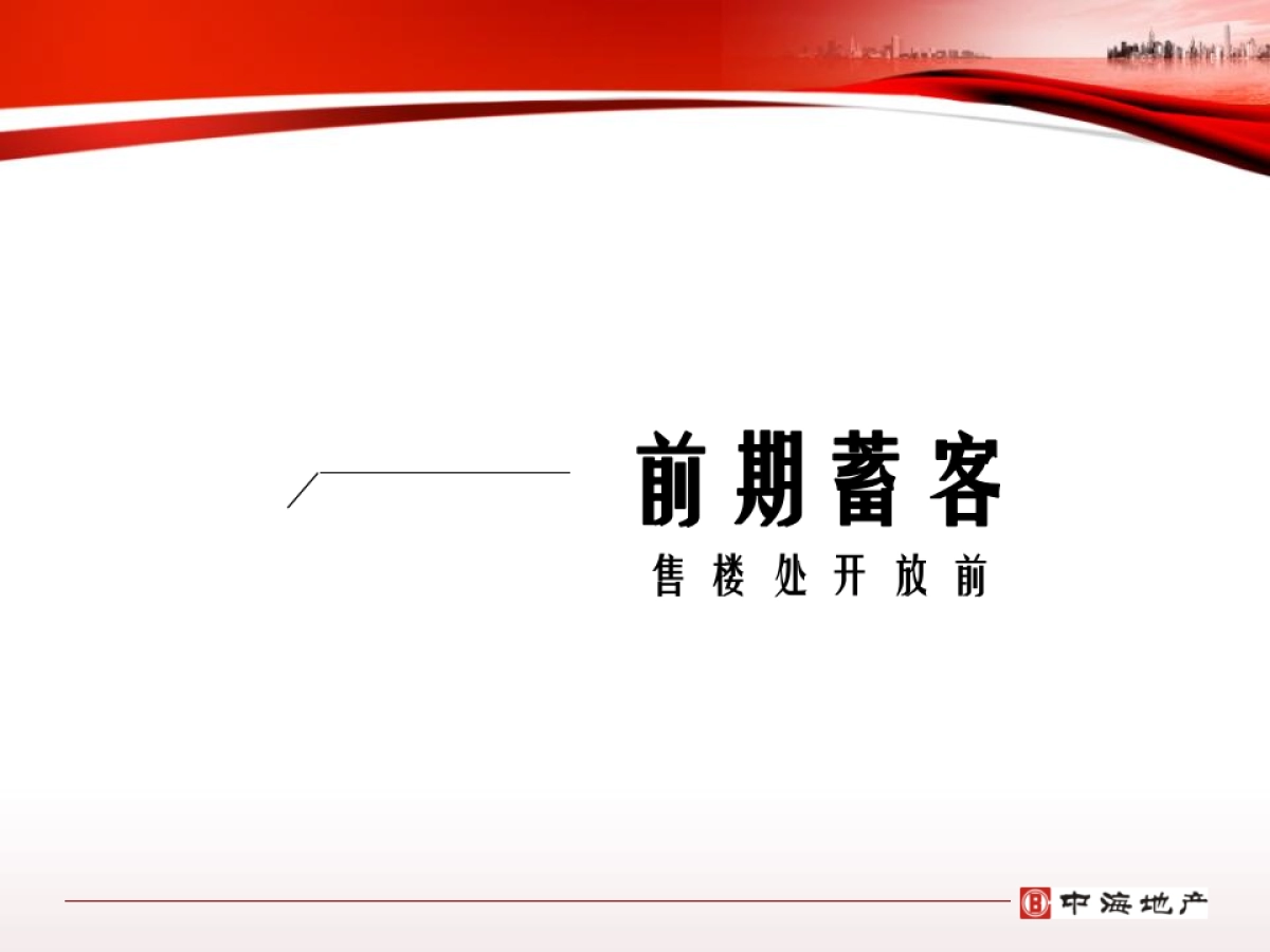 2018中海宁波湾活动推荐_第9页