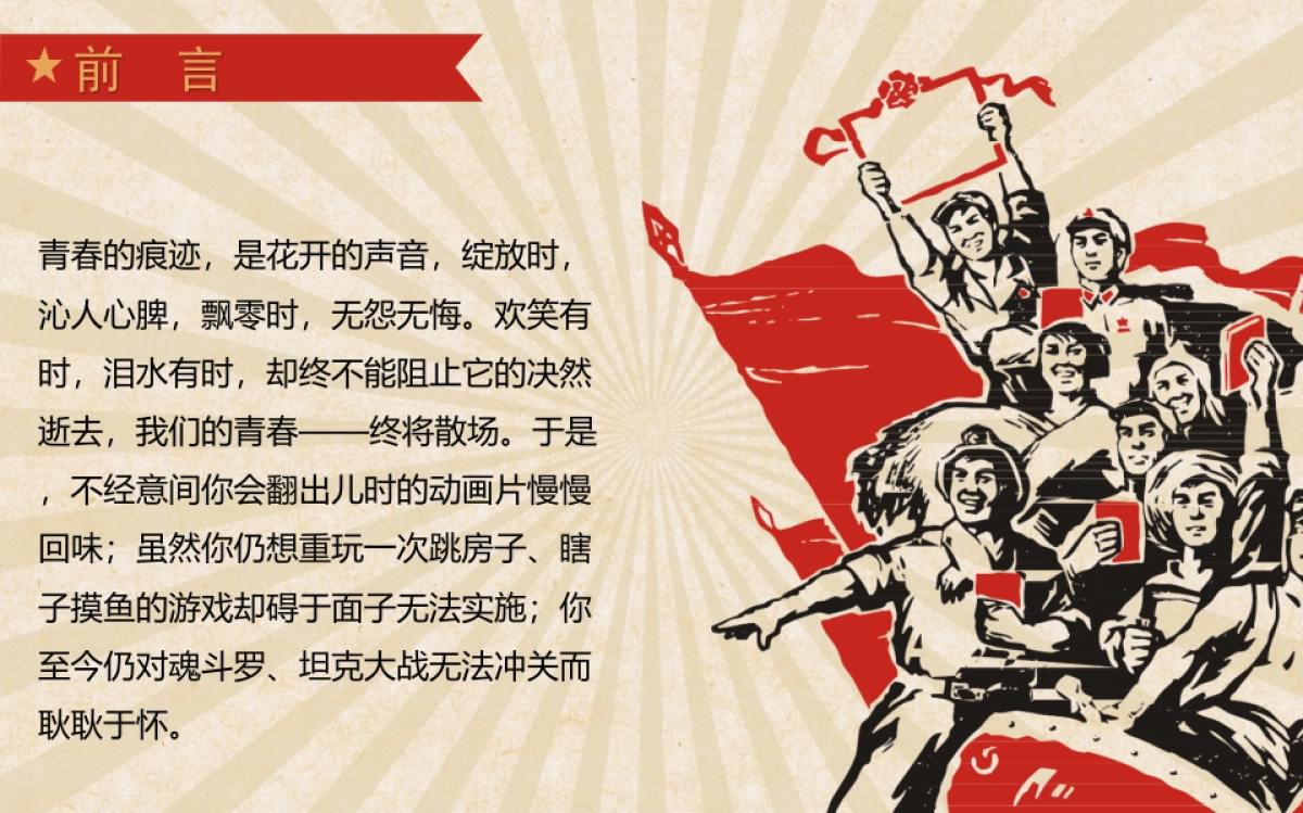 2018紫都城怀旧小卖部九零年代美食主题活动简案_第3页