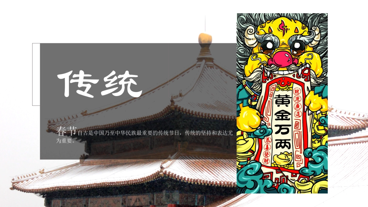 2019“潮极新年范”新年大活动策划_第3页