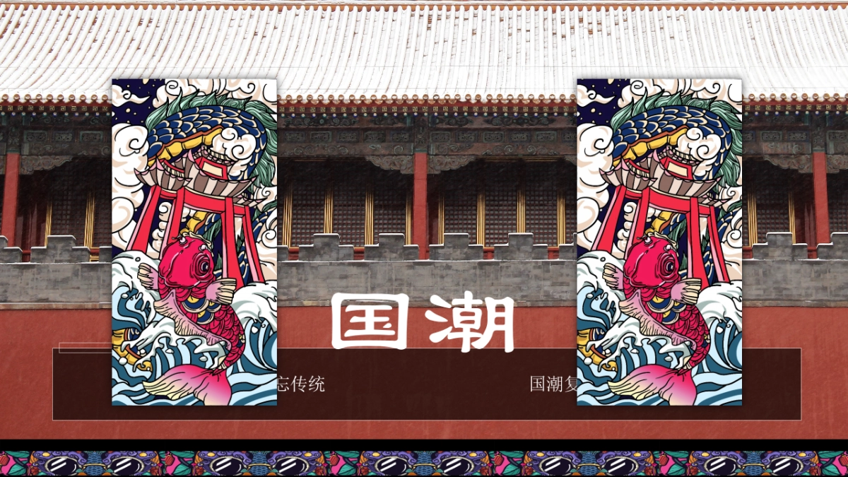 2019“潮极新年范”新年大活动策划_第4页