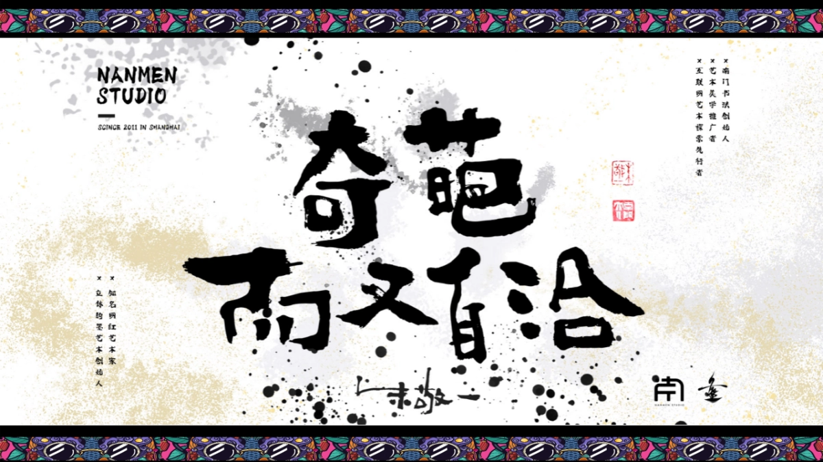 2019“潮极新年范”新年大活动策划_第9页