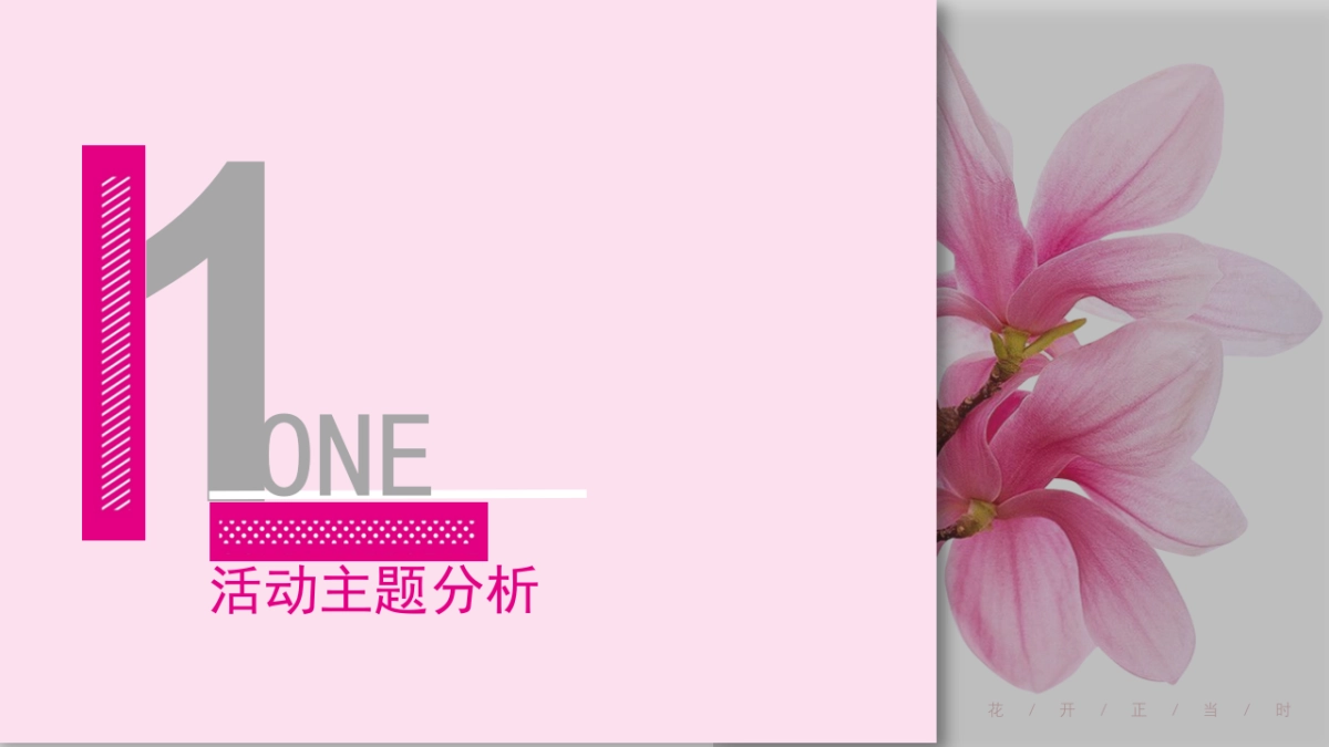 2019”十里桃花”主题月商业综合体系列活动_第4页