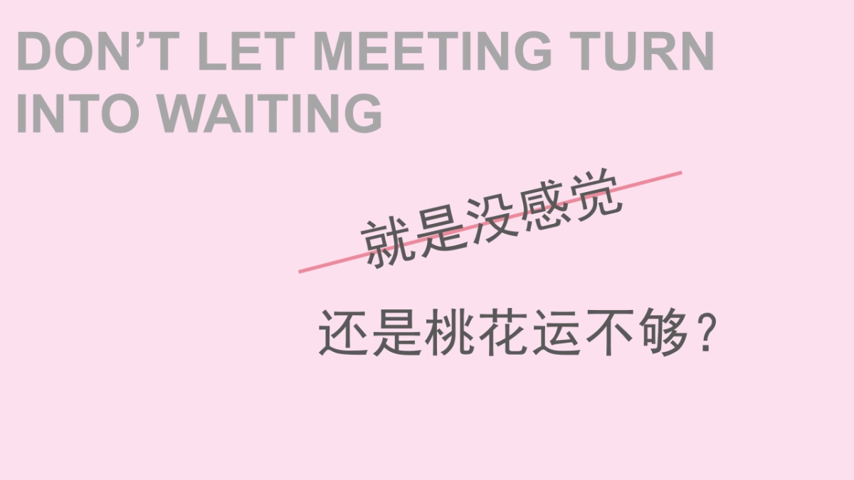 2019”十里桃花”主题月商业综合体系列活动_第7页