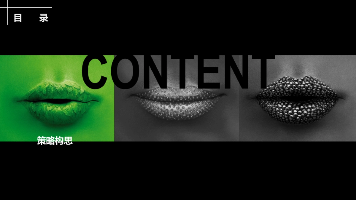 2019· 畅享世122.界 啤酒美食音乐嘉年华策划案_第2页