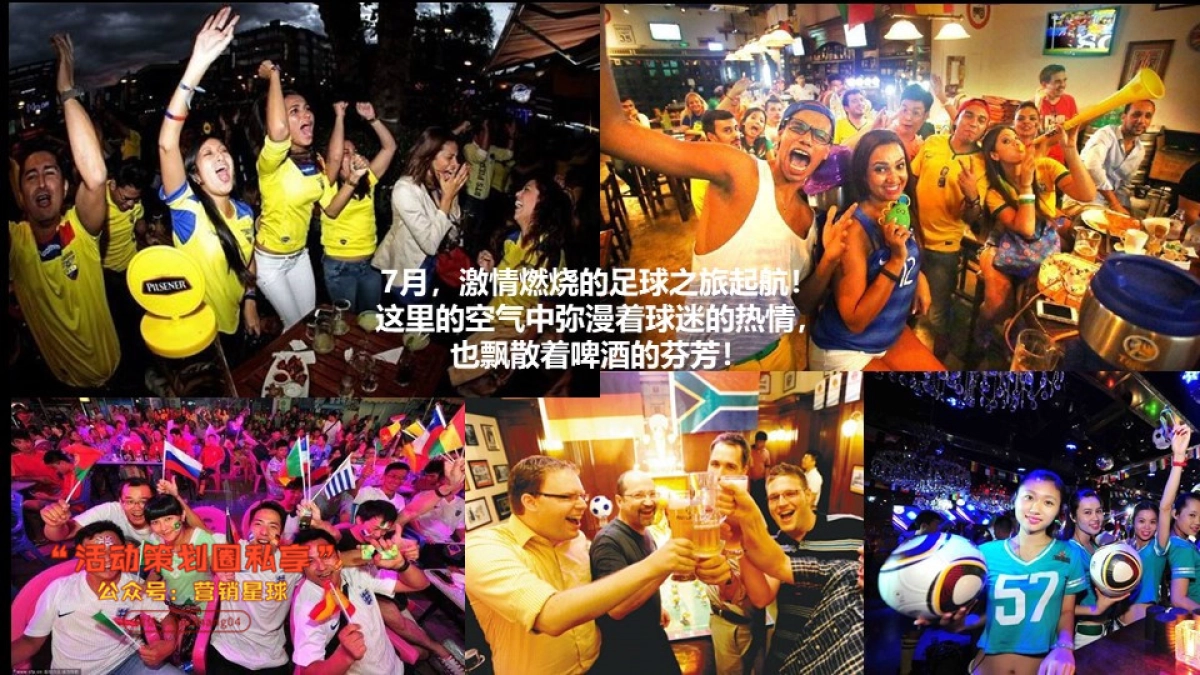 2019· 畅享世122.界 啤酒美食音乐嘉年华策划案_第5页