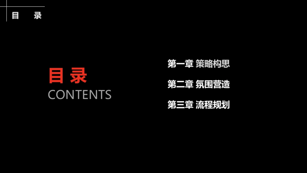 2019· 畅享世122.界 啤酒美食音乐嘉年华策划案_第8页