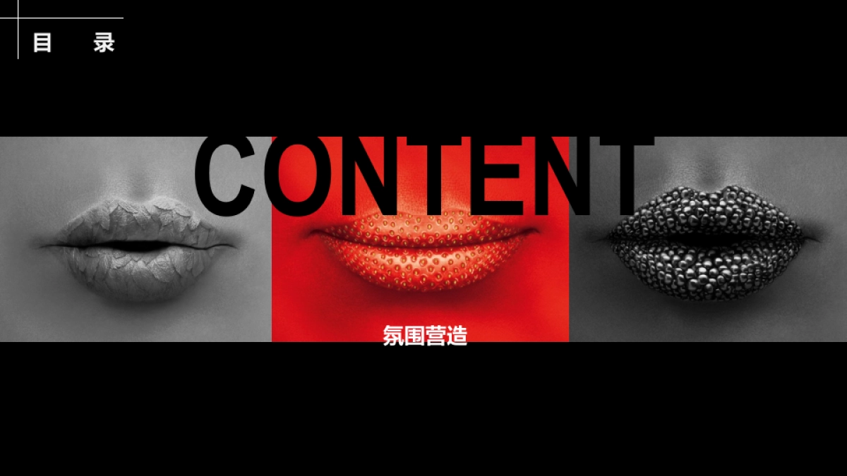 2019· 畅享世122.界 啤酒美食音乐嘉年华策划案_第9页