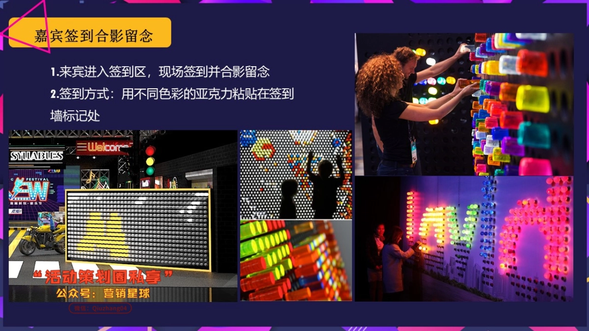 2019FUN肆一夏大黄鸭主题嘉年华活动策划案_第10页