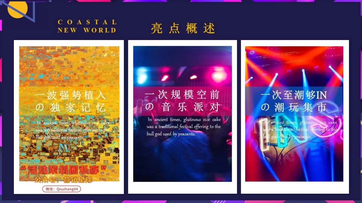 2019FUN肆一夏大黄鸭主题嘉年华活动策划案_第4页