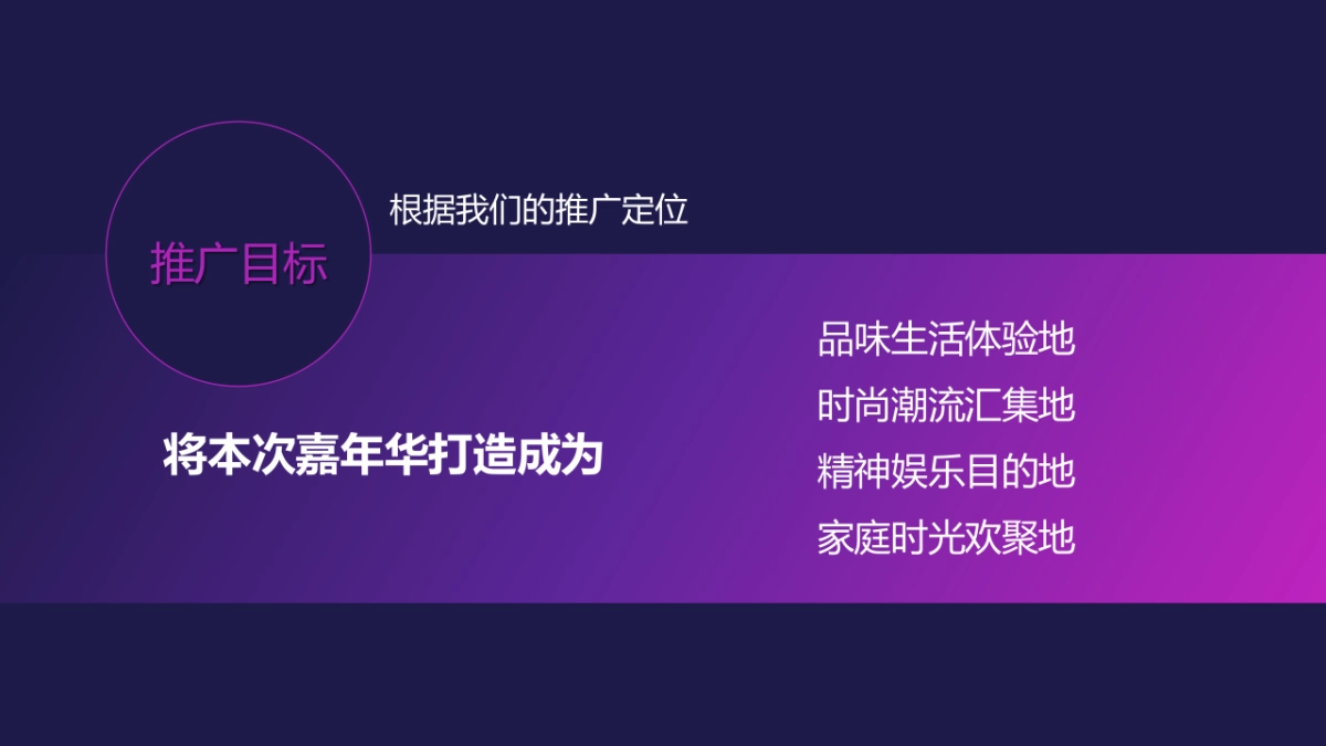 2019FUN肆一夏大黄鸭主题嘉年华活动策划案_第5页