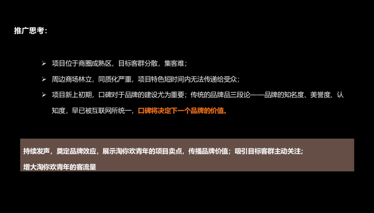 2019第一届淘你欢青年夏日音乐节_第2页