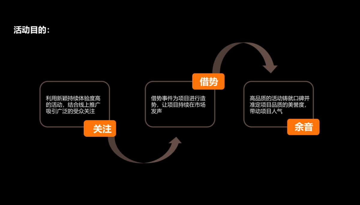 2019第一届淘你欢青年夏日音乐节_第4页