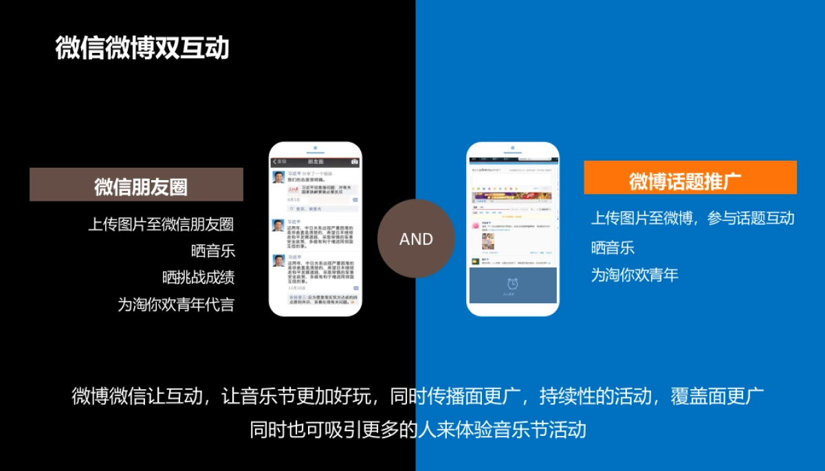 2019第一届淘你欢青年夏日音乐节_第8页