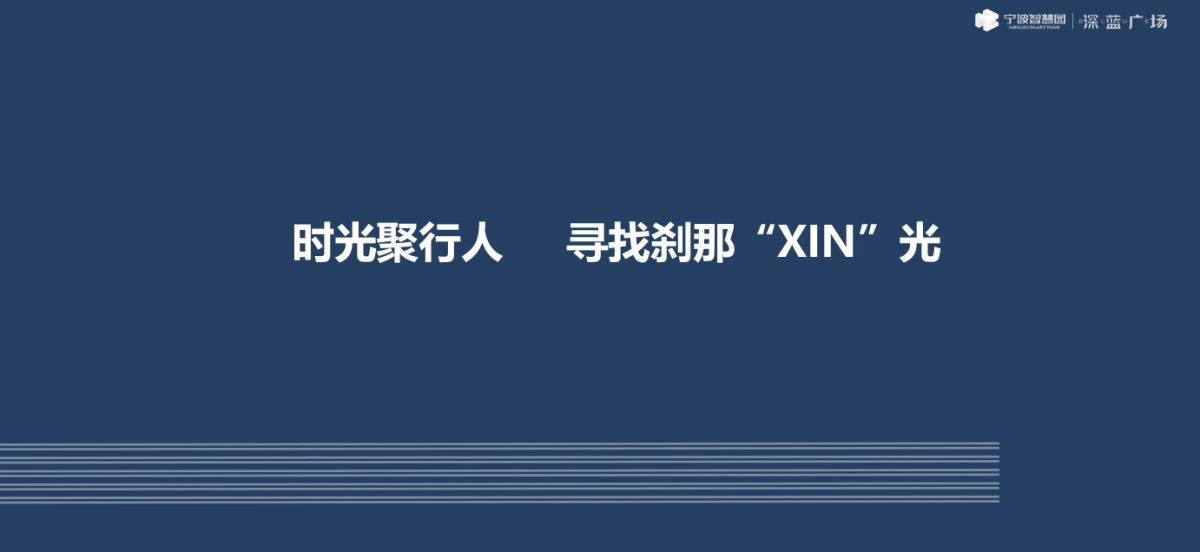 2019凤竹里开街活动方案_第10页