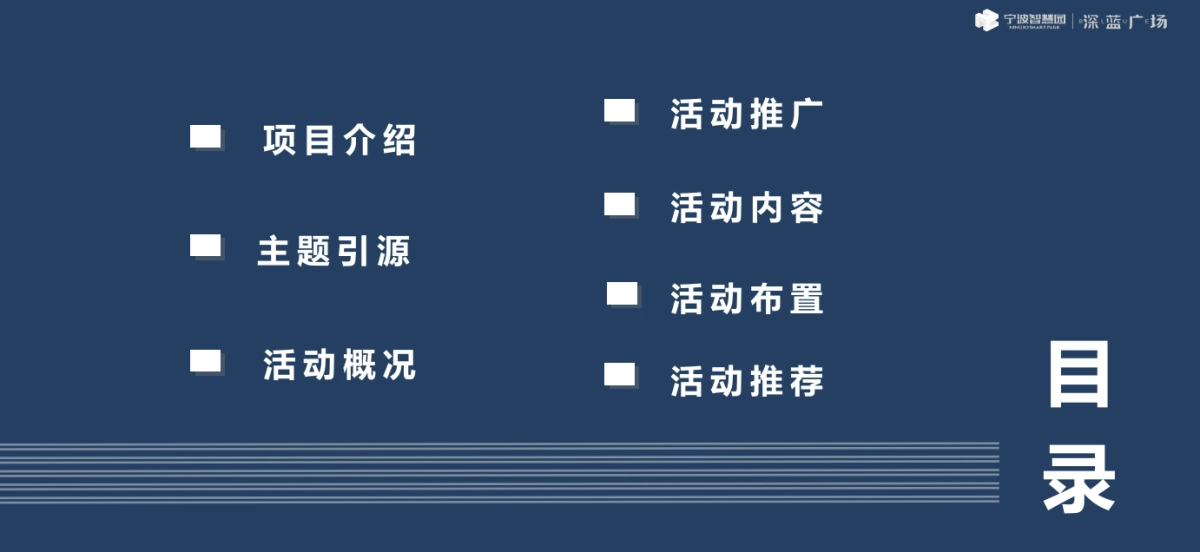 2019凤竹里开街活动方案_第2页