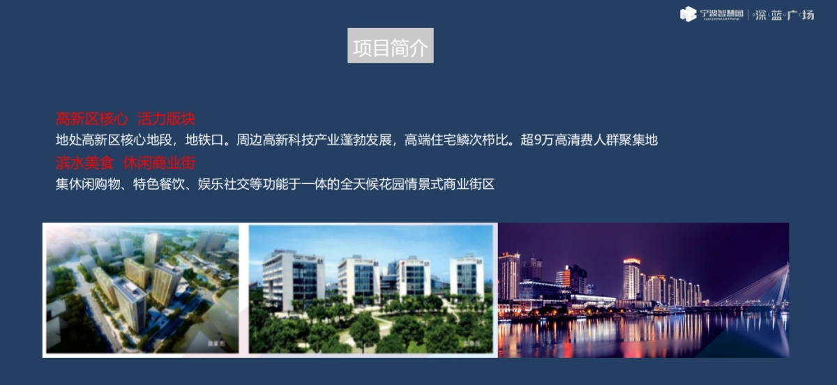 2019凤竹里开街活动方案_第3页