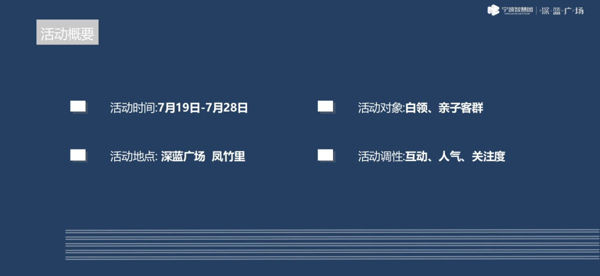 2019凤竹里开街活动方案_第8页