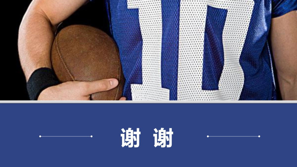 2019橄想橄做主题拓展活动方案_第10页