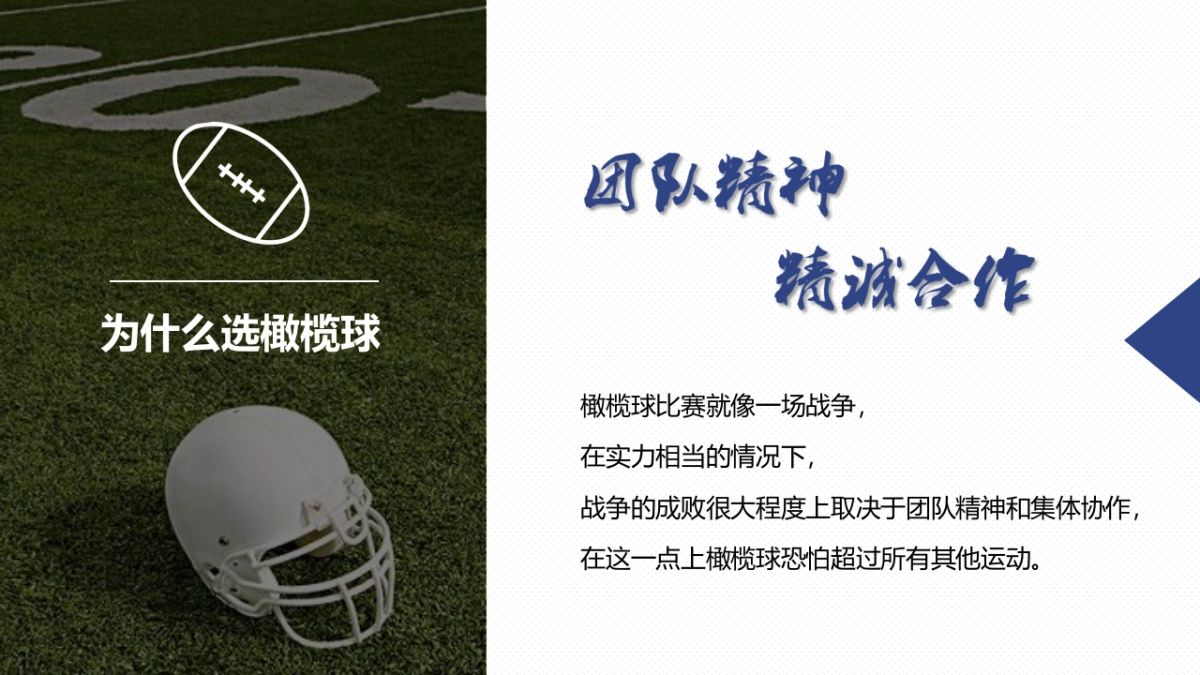 2019橄想橄做主题拓展活动方案_第2页