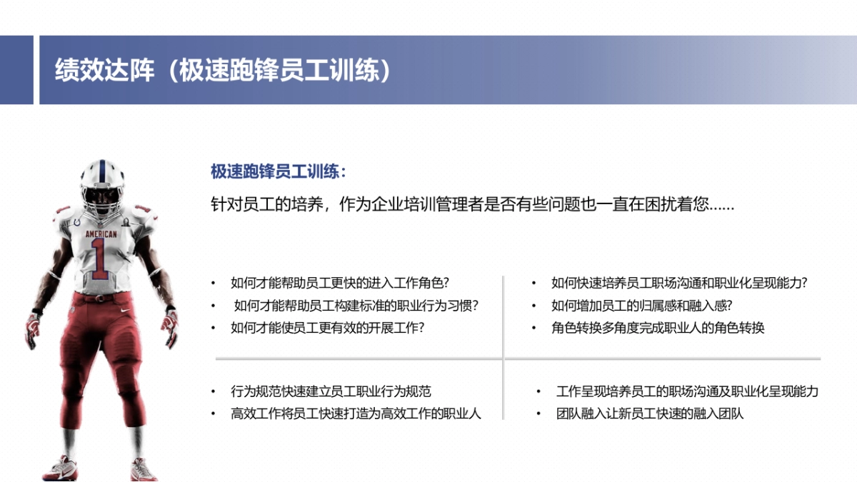 2019橄想橄做主题拓展活动方案_第5页