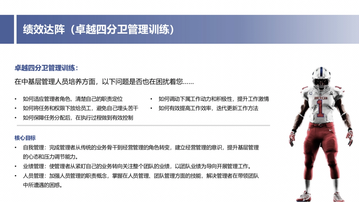 2019橄想橄做主题拓展活动方案_第6页