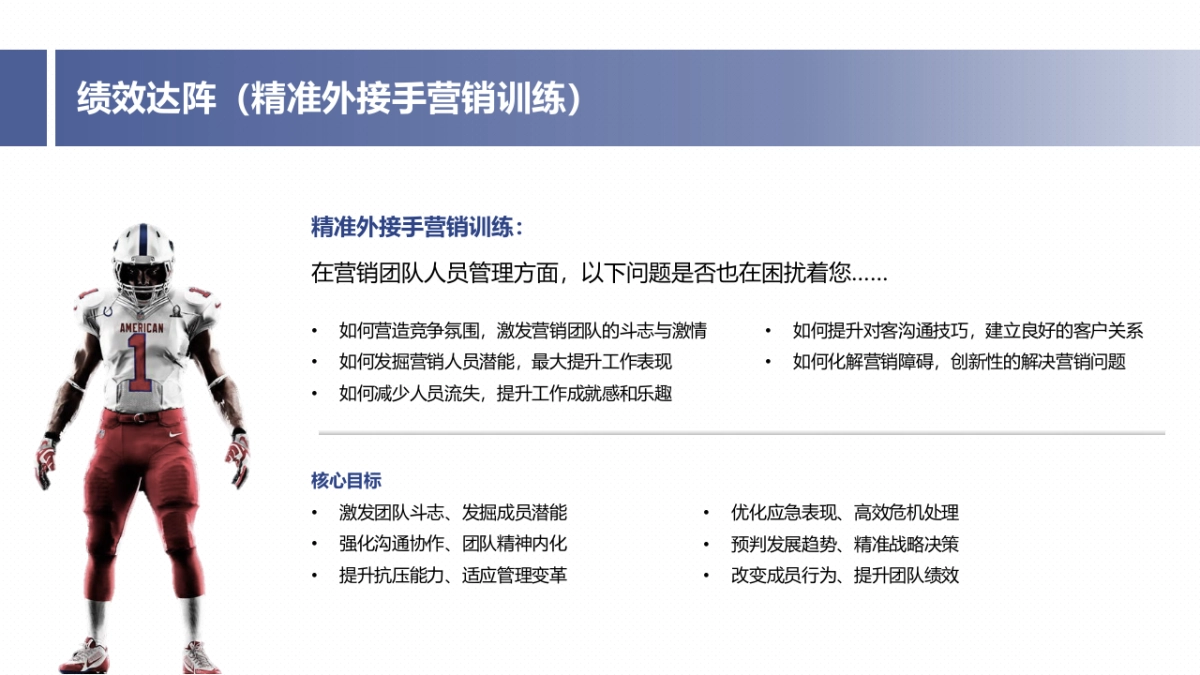 2019橄想橄做主题拓展活动方案_第7页