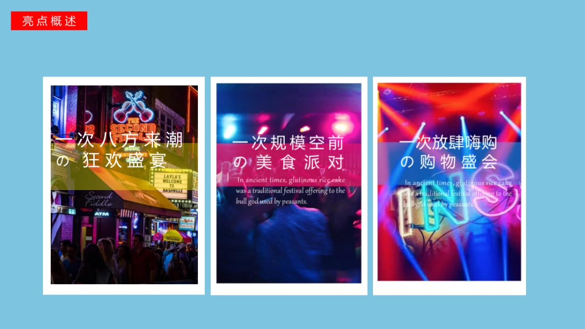 2019购物中心巴士涂鸦美食节活动策划方案-40P_第7页