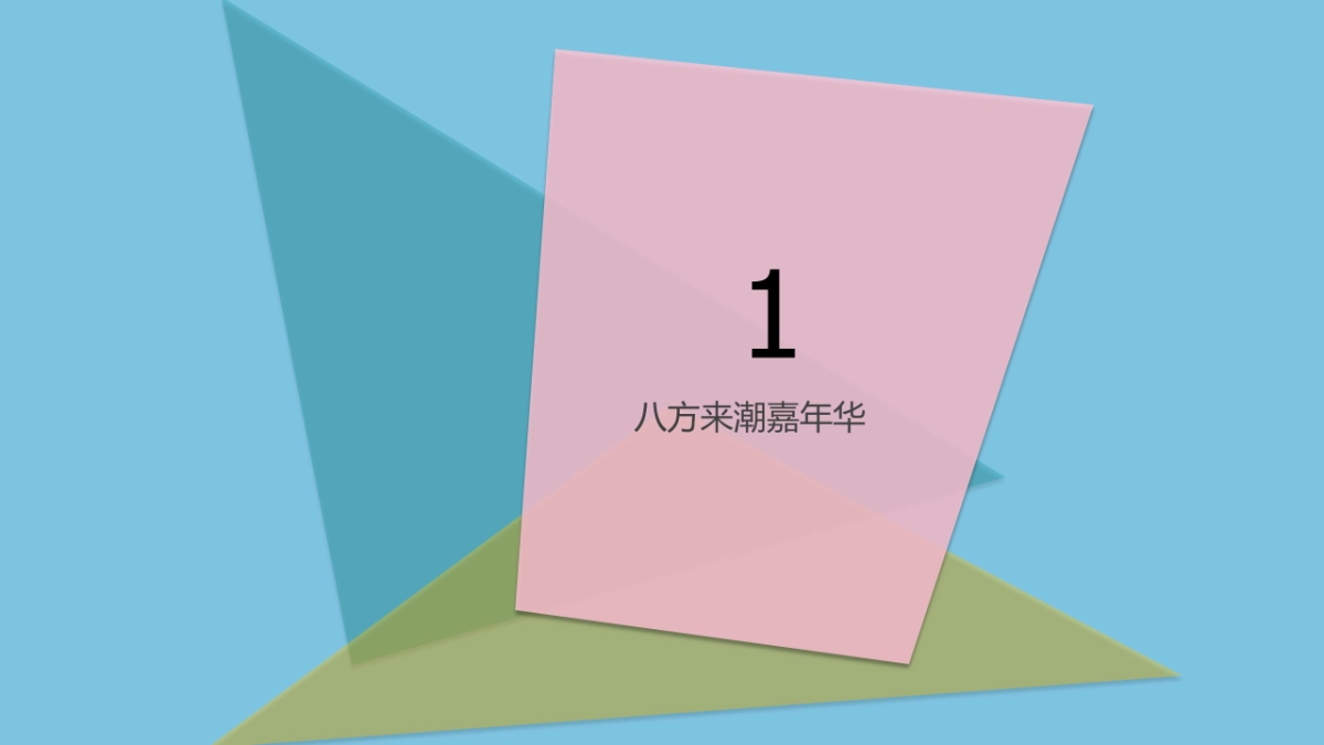 2019购物中心巴士涂鸦美食节活动策划方案-40P_第9页