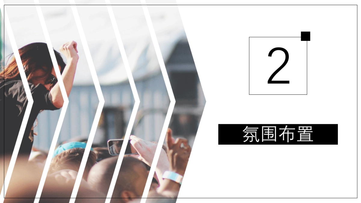 2019购物中心圣诞跨年音乐节_第10页