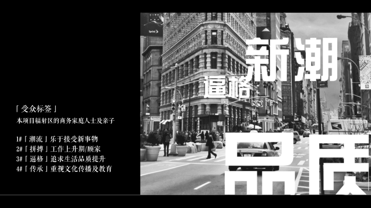 2019国鸿·中央城国潮节活动策划方案_第4页