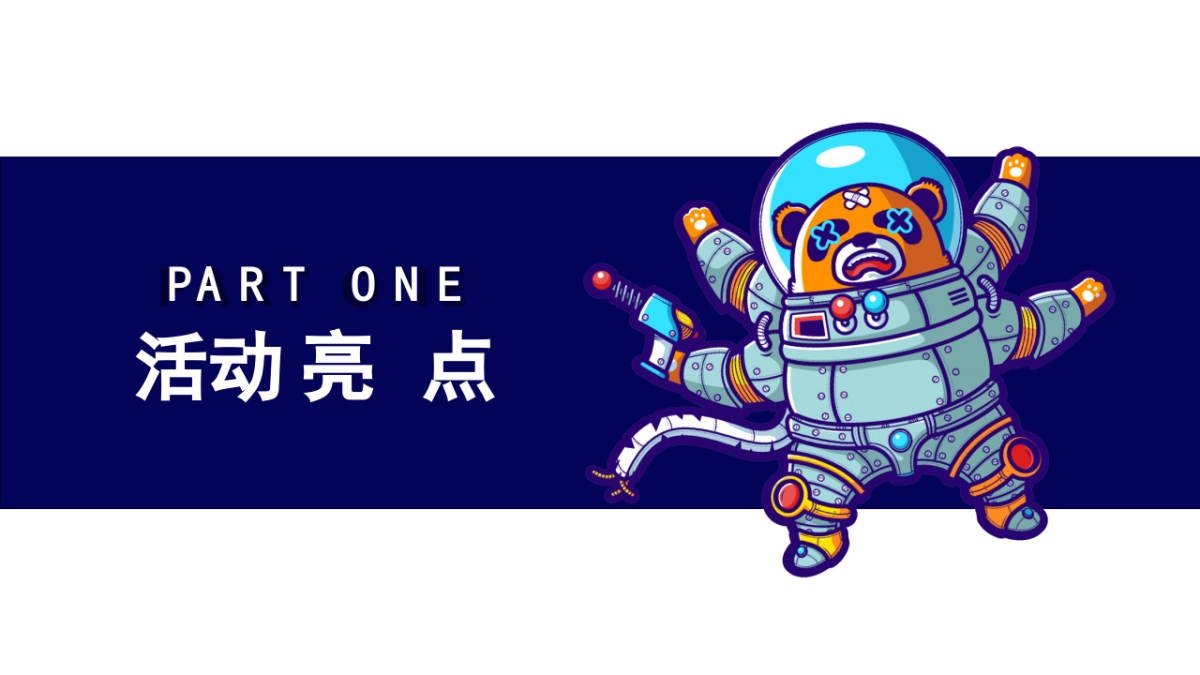 2019国际创新艺术教育大会暨首届儿童创客嘉年华活动策划方案_第10页