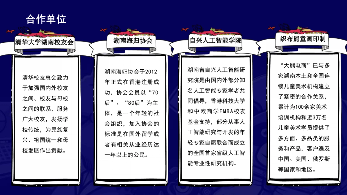 2019国际创新艺术教育大会暨首届儿童创客嘉年华活动策划方案_第6页