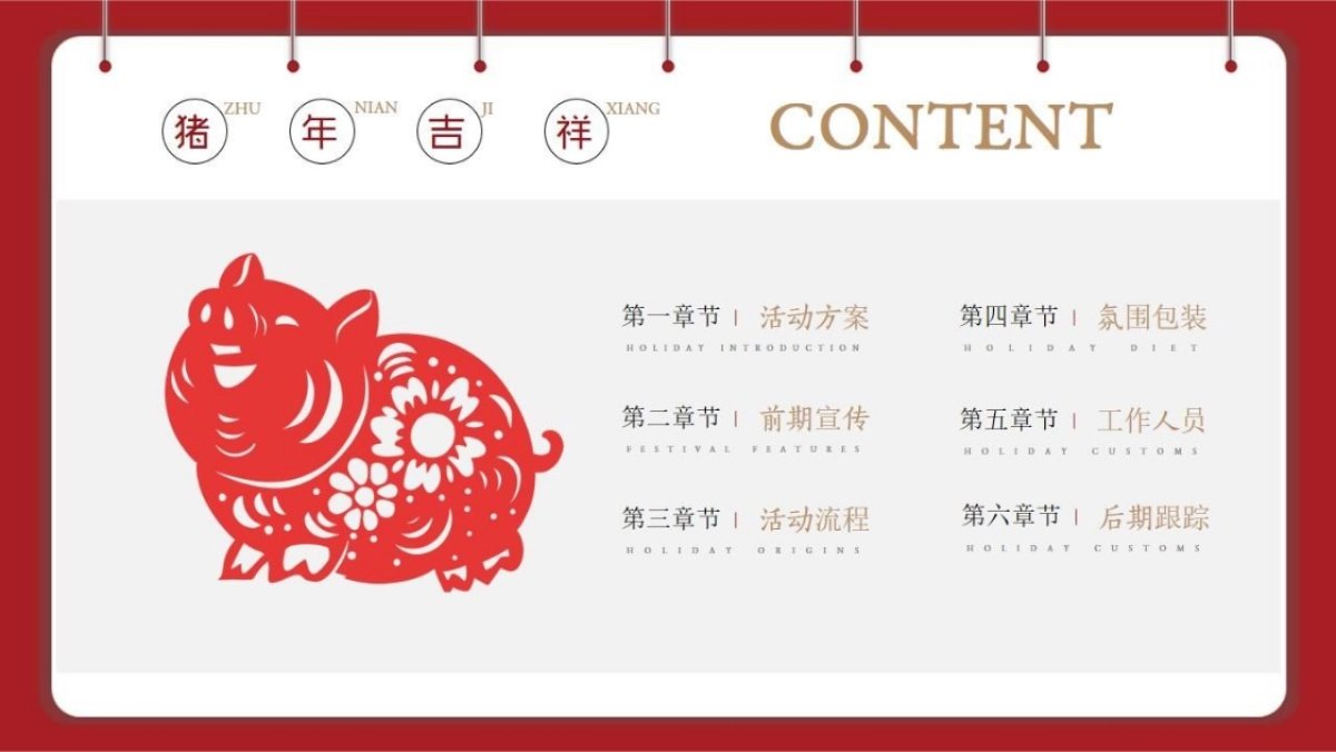 2019海伦国际年货节“让武汉更有温度”活动策划方案_第2页