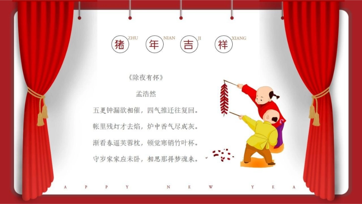 2019海伦国际年货节“让武汉更有温度”活动策划方案_第4页