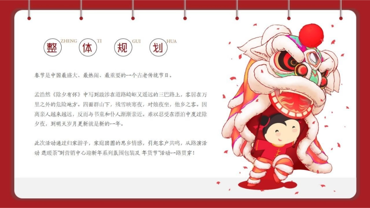 2019海伦国际年货节“让武汉更有温度”活动策划方案_第5页