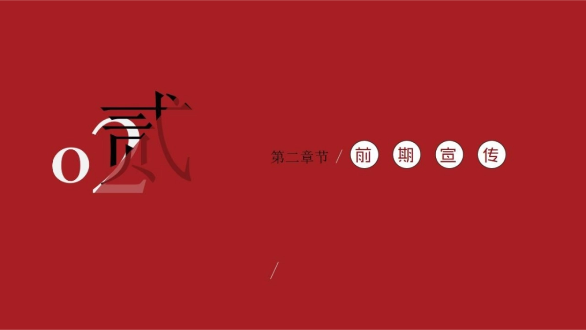 2019海伦国际年货节“让武汉更有温度”活动策划方案_第8页