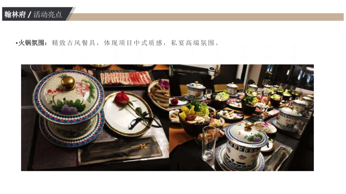 2019翰林府10月暖场活动方案_第6页