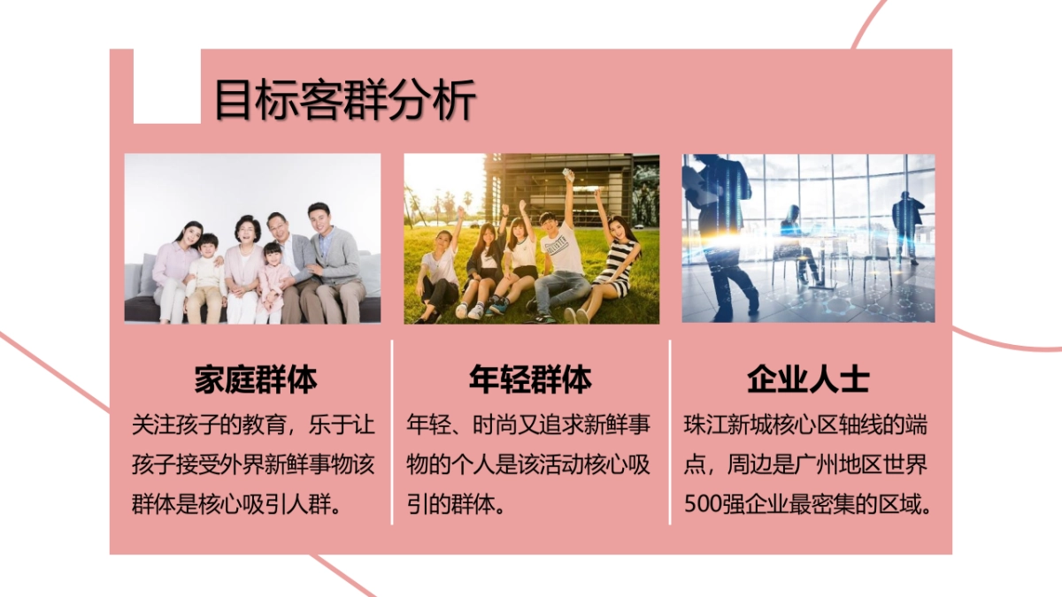 2019花城浪漫樱135.乐季（樱花节）活动策划方案_第6页