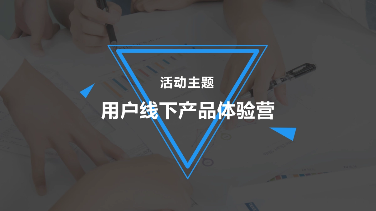 2019活动策划方案模板_第9页