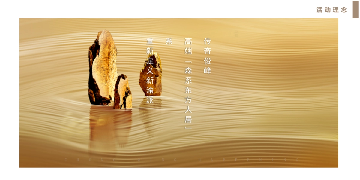 2019俊峰山万里示范区开放活动策划方案（中式）_第7页