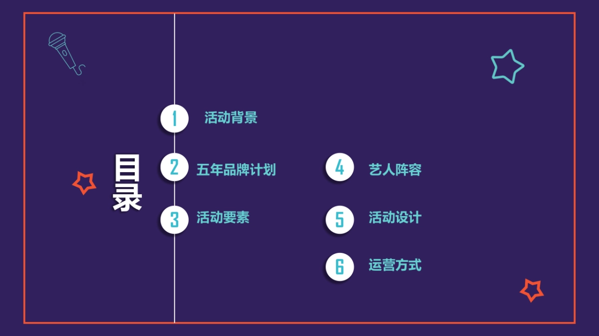 2019康定情歌国际音乐节_第2页