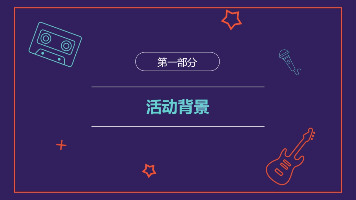 2019康定情歌国际音乐节_第3页