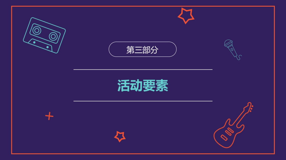2019康定情歌国际音乐节_第8页