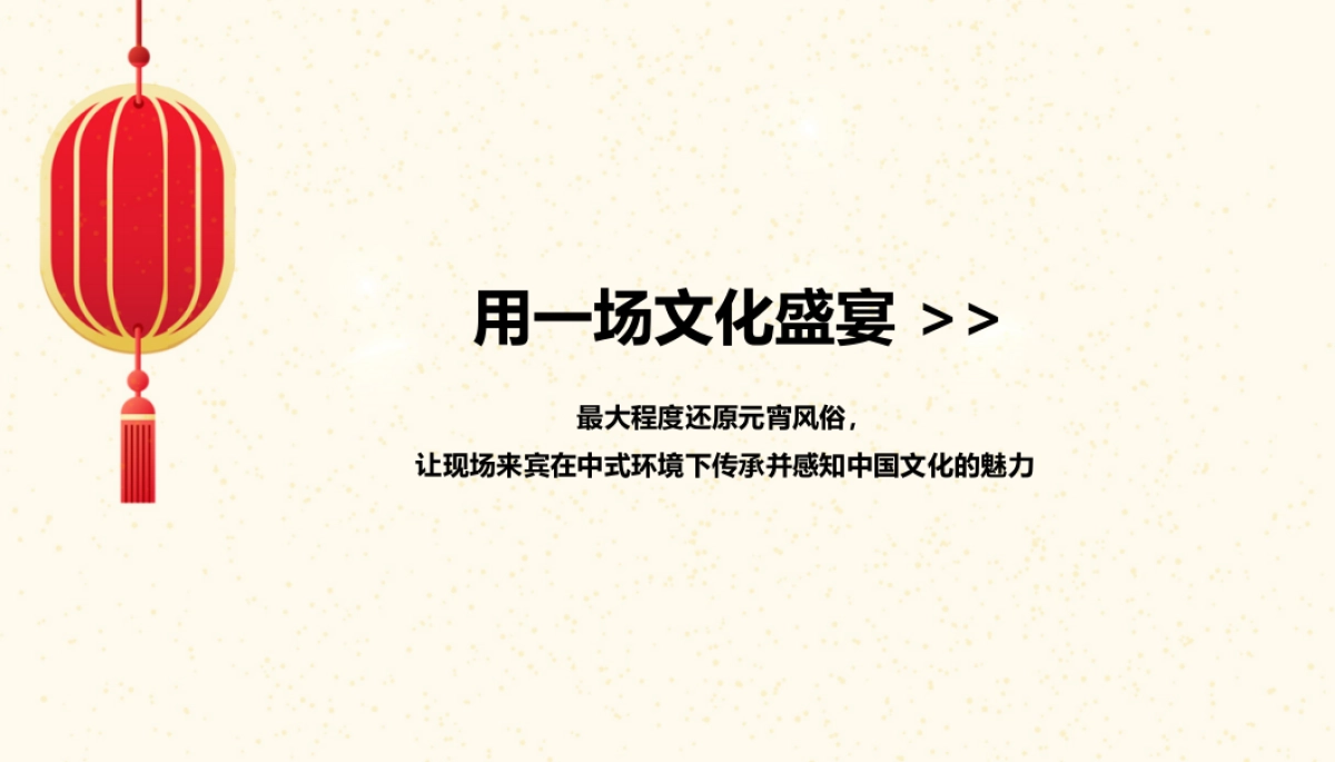 2019龙湖·春江郦城庙会活动_第3页