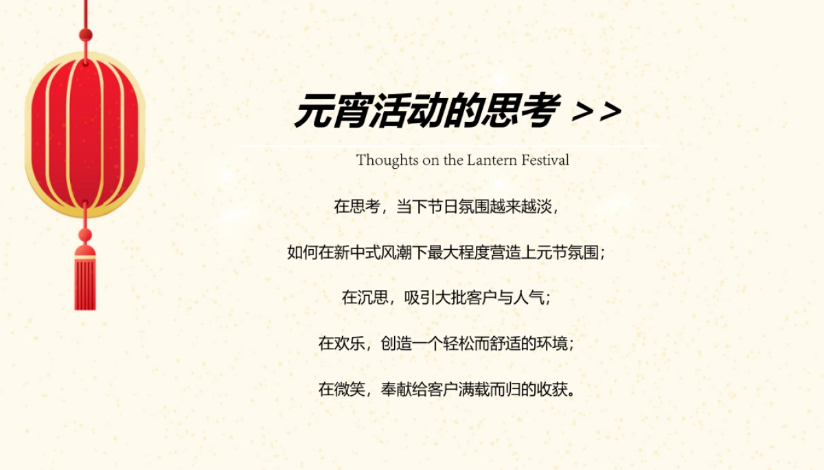 2019龙湖春江郦城庙会活动策划案_第2页