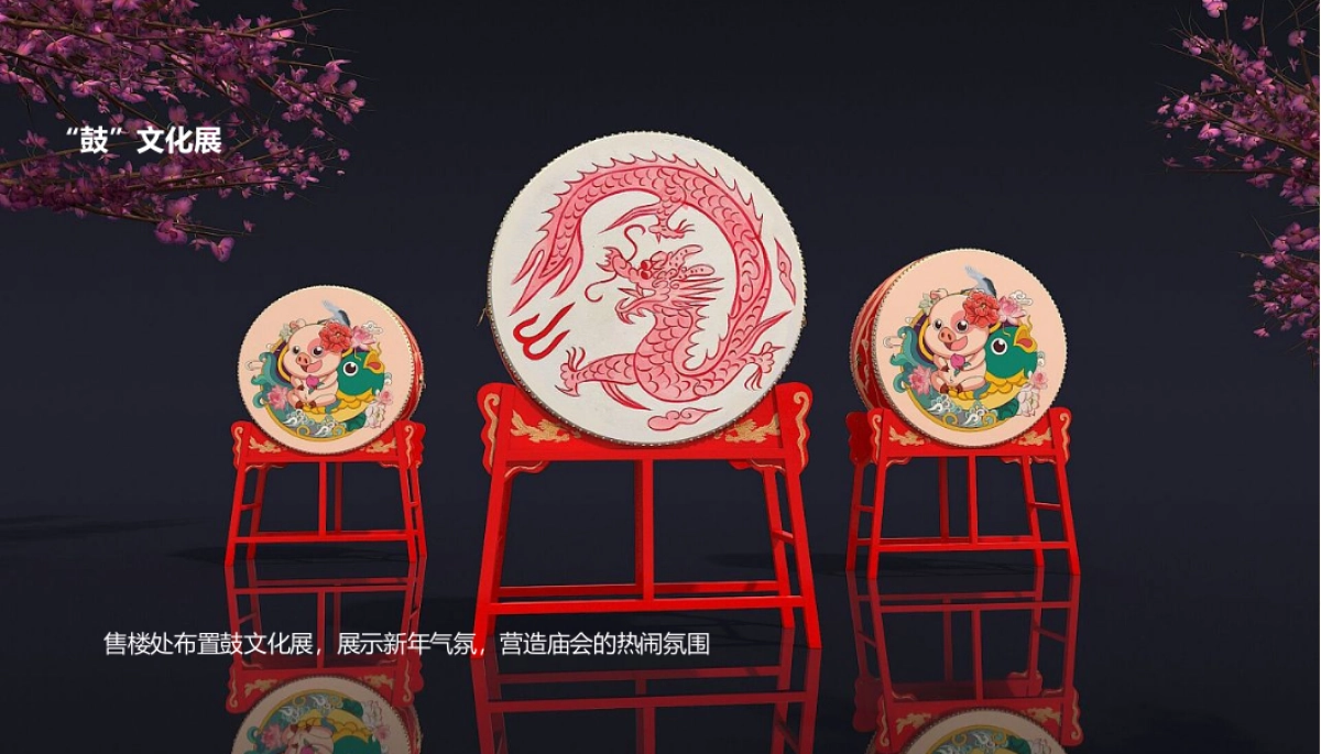 2019龙湖春江郦城庙会活动策划案_第8页